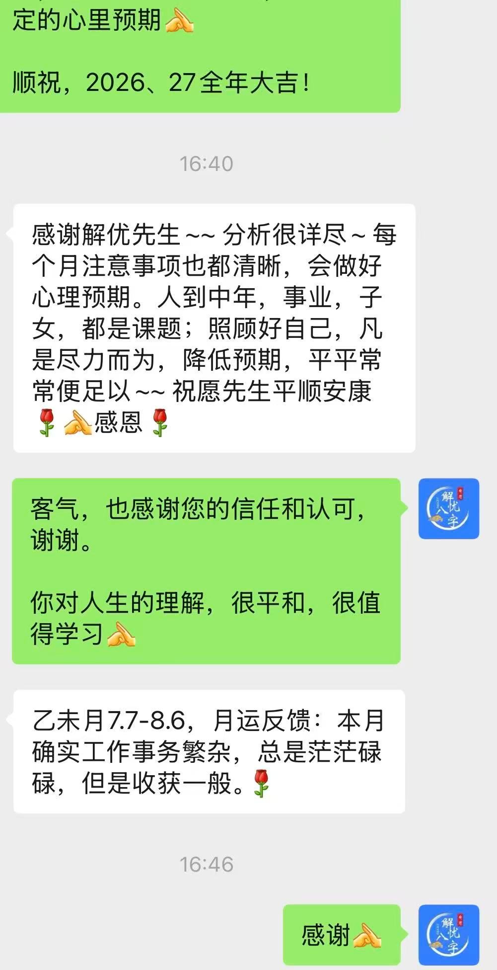 最新出炉的反馈来啦！ 