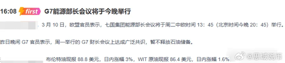 这就是“狼来了”！G7憋着不救市，原来是在给币圈“递刀子”？欧盟官员实锤：G7能