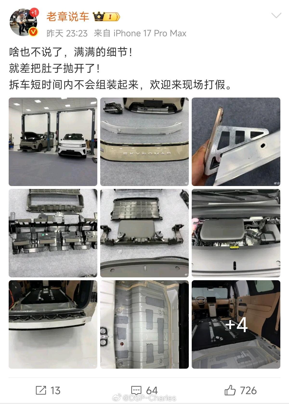 小米澎程还是把太多的成本花在了平台、白车身、安全用料上，我觉得非常适合更多媒体来