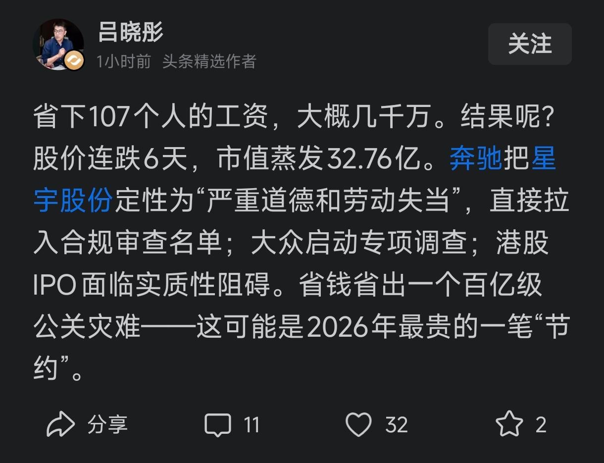 投资人和大股东看了这家车灯公司老板的骚操作都会泪流不止，因为那都是自己投资的真金