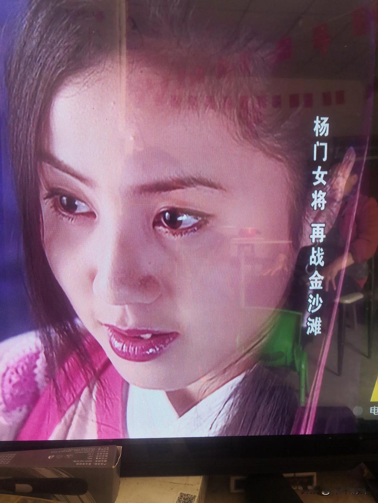 杨门女将里面窦金娥说的很对，在余老太君，用计支走窦金娥的时候，杨八妹出去跟踪窦金