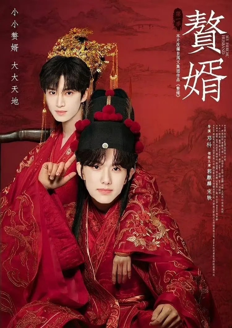 赘婿谁做的俺不中了 ​​​
