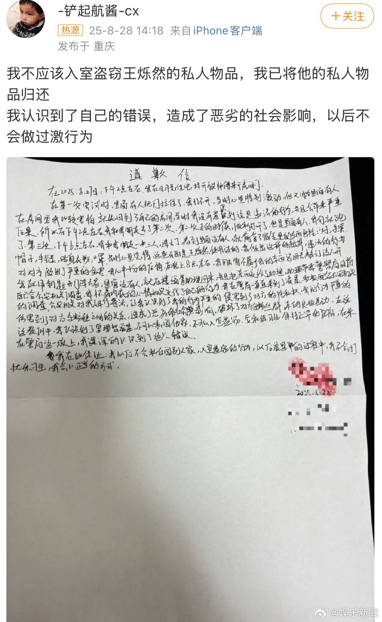王烁然私生入室三次偷内裤楼内，居然有ss偷拿王烁然私人nk？？？这是咋想的呀？该