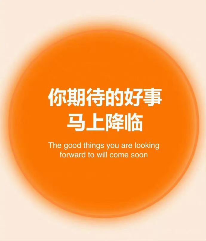 你期待的好事,马上降临。  