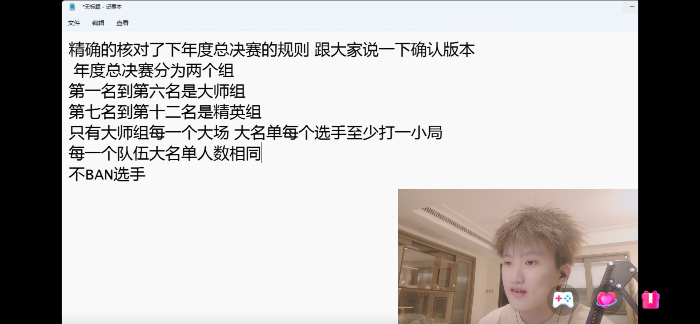 #白衣爆料KPL新赛规# 🍉🍉真！真！刚刚联盟的人找白衣核对了年度总决赛的新