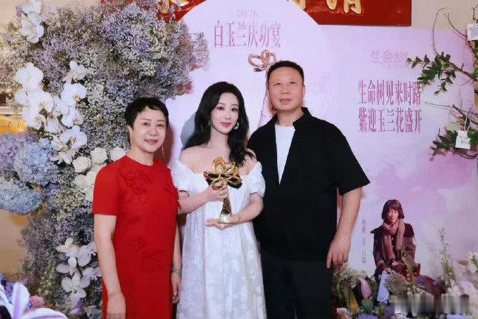 杨紫白玉兰庆功宴一家三口合照 杨紫白玉兰庆功宴一家三口合照，好骄傲！杨紫白玉兰庆
