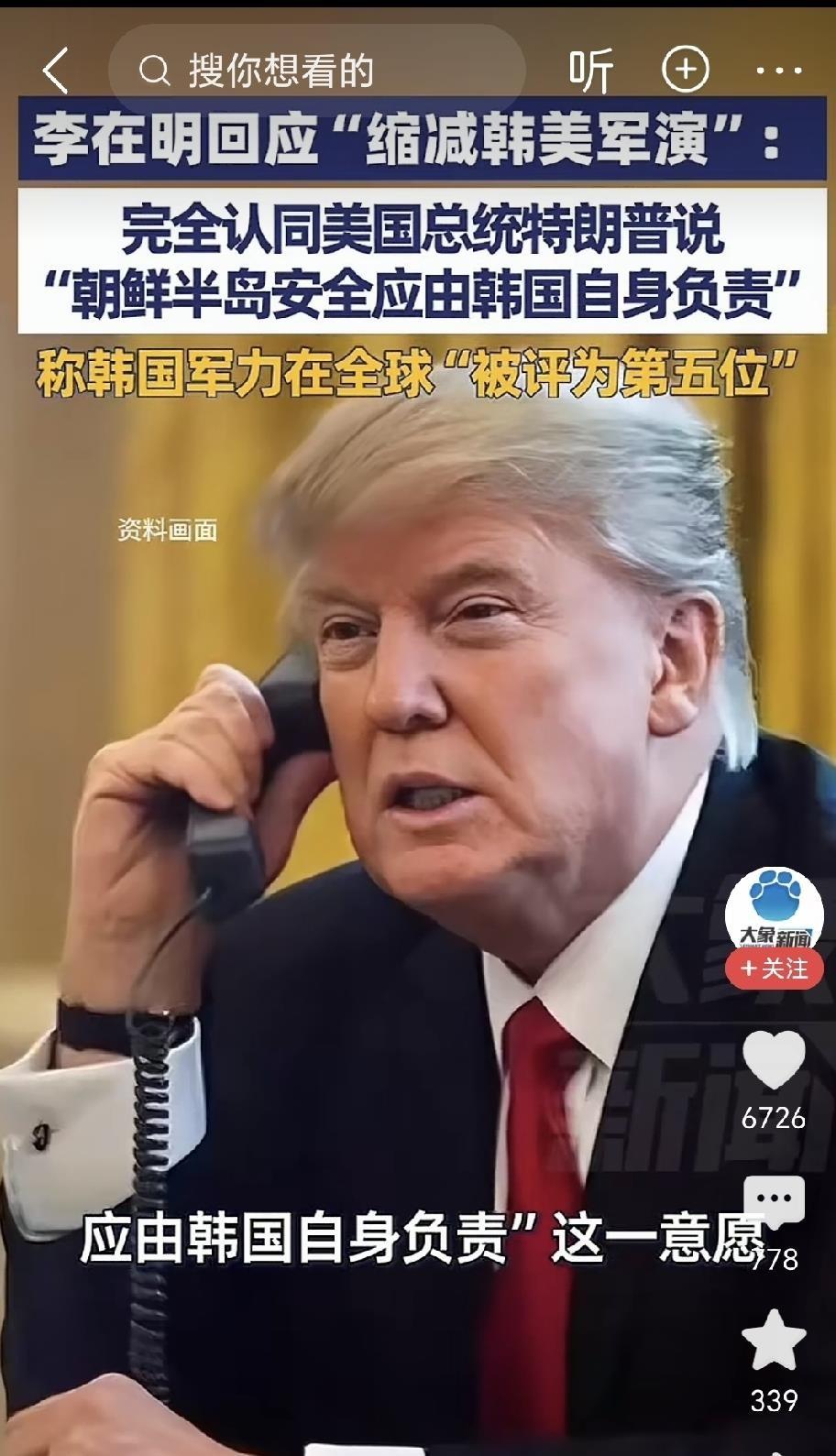 特朗普想用撤军演来吓唬韩国，结果李在明非但没服软，反而直接“借坡下驴”欣然接受，