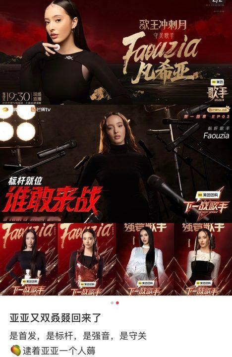 歌王冲刺月两位守关歌手歌手20261. 冲刺月迎来双重考验，两位守关歌手唱功极具