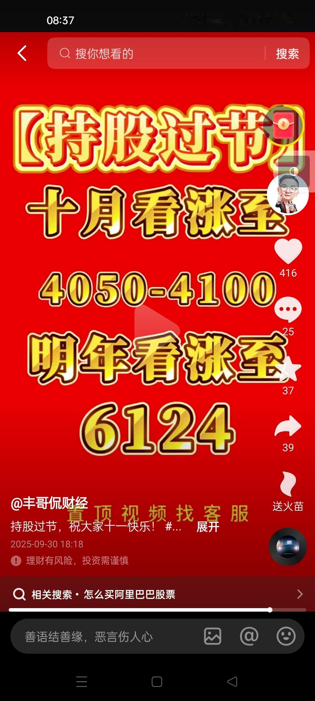 我可以肯定的说，今年见不到4000了，抖音骗子骗了不少人进去了。
几乎是所有趋势