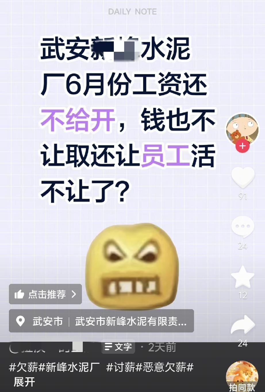 武安本地热议！企业薪资问题持续刷屏，民生小事更该被重视
 
最近一段时间，武安本