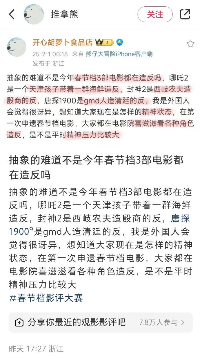 搞笑奥力给鉴赏  对外的反霸权要和平发展的主题被歪曲为对内的“造反” [二哈] 