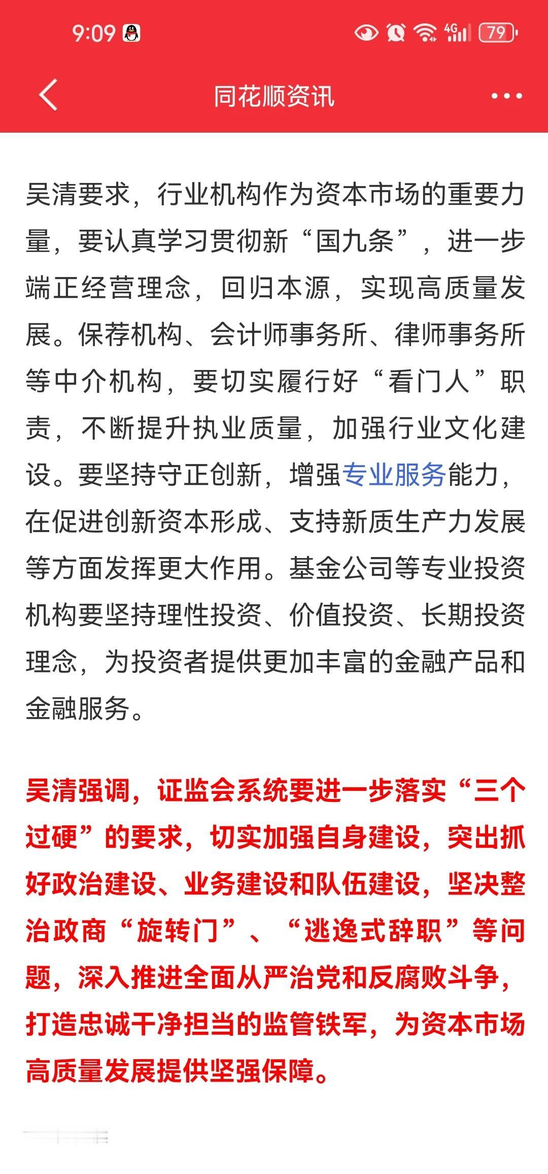 a股中顶层机构有中金，汇金，中信等却无一家券商或中介机构能在a股无序涨跌时起到中
