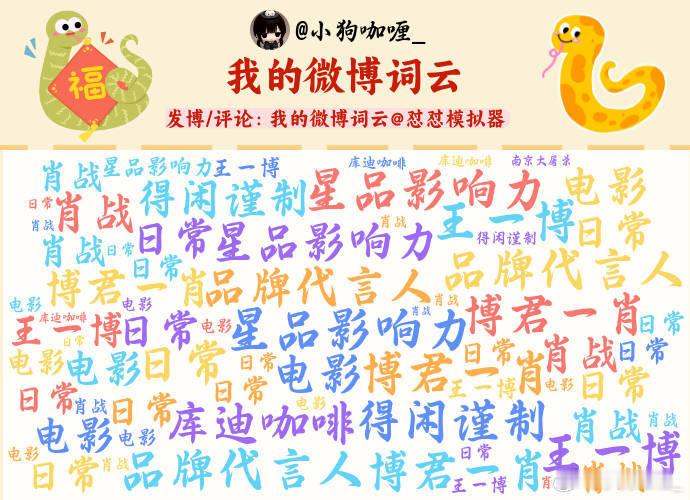 我的生活被吧唧一笑填满了 