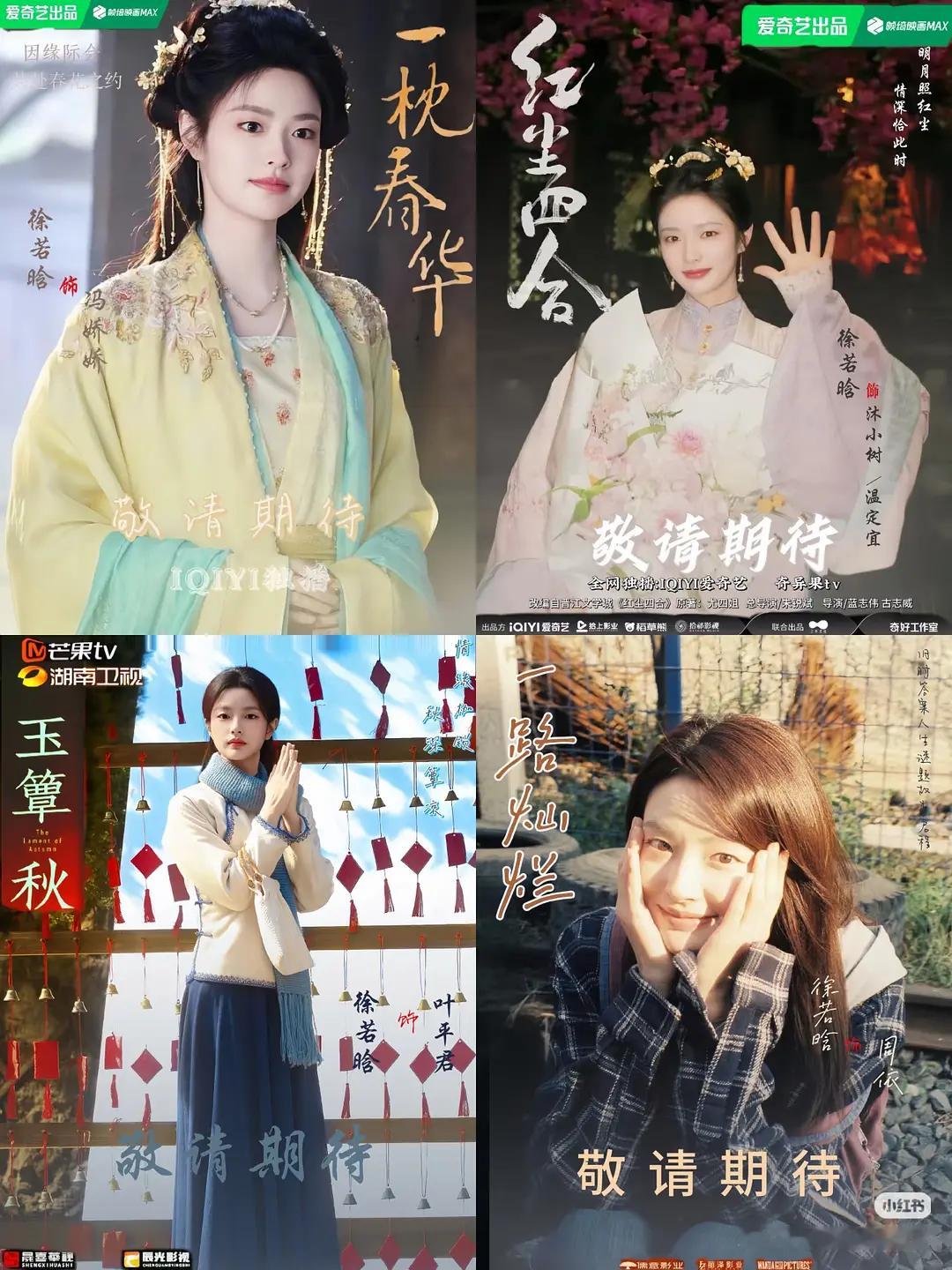 徐若晗不算普吗？居然都可以演古偶了 