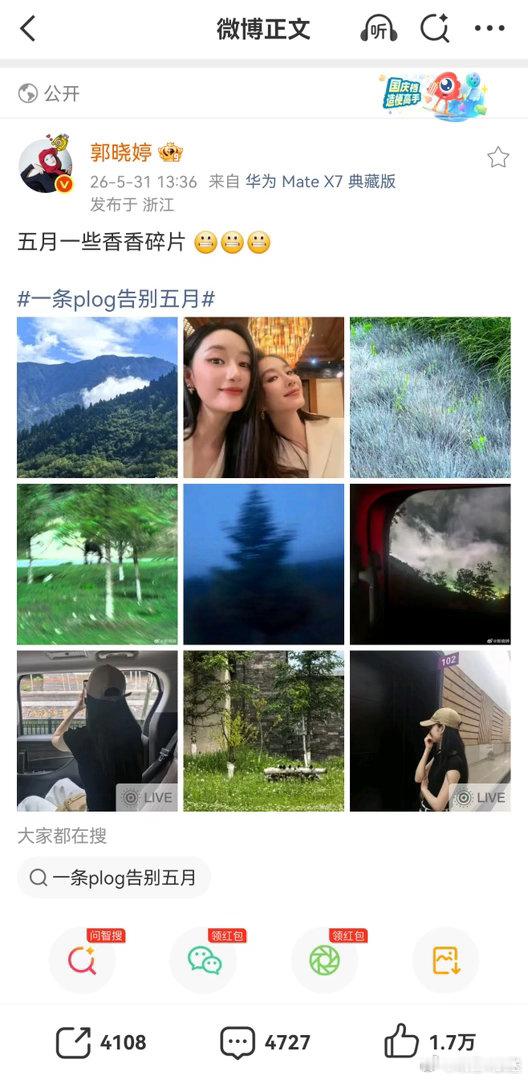 刘诗诗郭晓婷你俩都香香的 从剧里贴到剧外，从聚会抱到活动，和每次同框都是亲亲密密