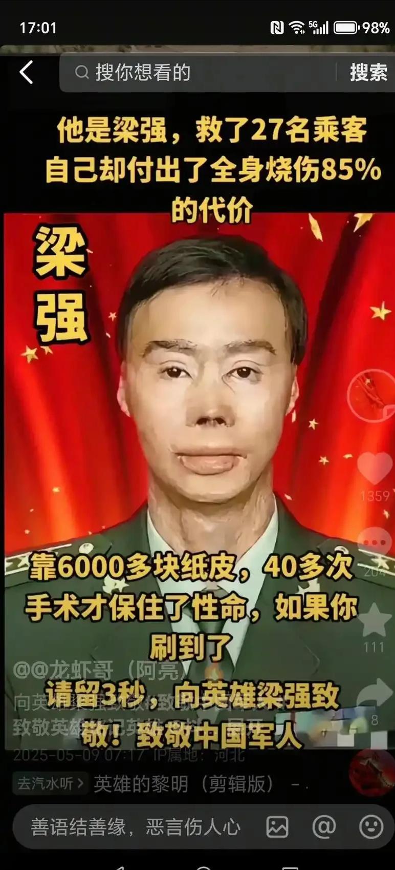 1995年，一名解放军战士在乘车回部队的途中，劝司机不要停下加油，但司机执意停下