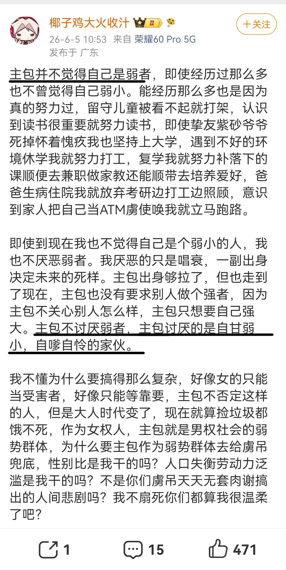 合理怀疑yzj爸爸住院就是因为被她打断了肋骨【不儿】