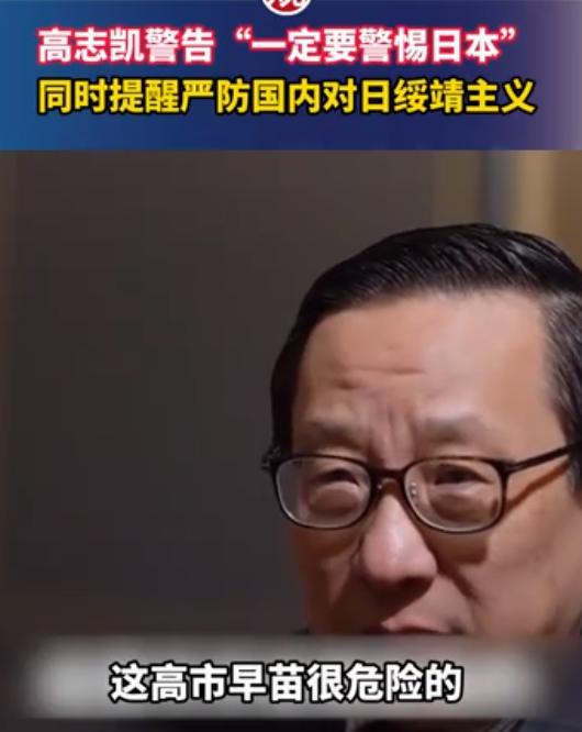 高志凯深夜发出警告！真正的威胁就藏在身旁

6月1日，知名学者、苏州大学讲席教授