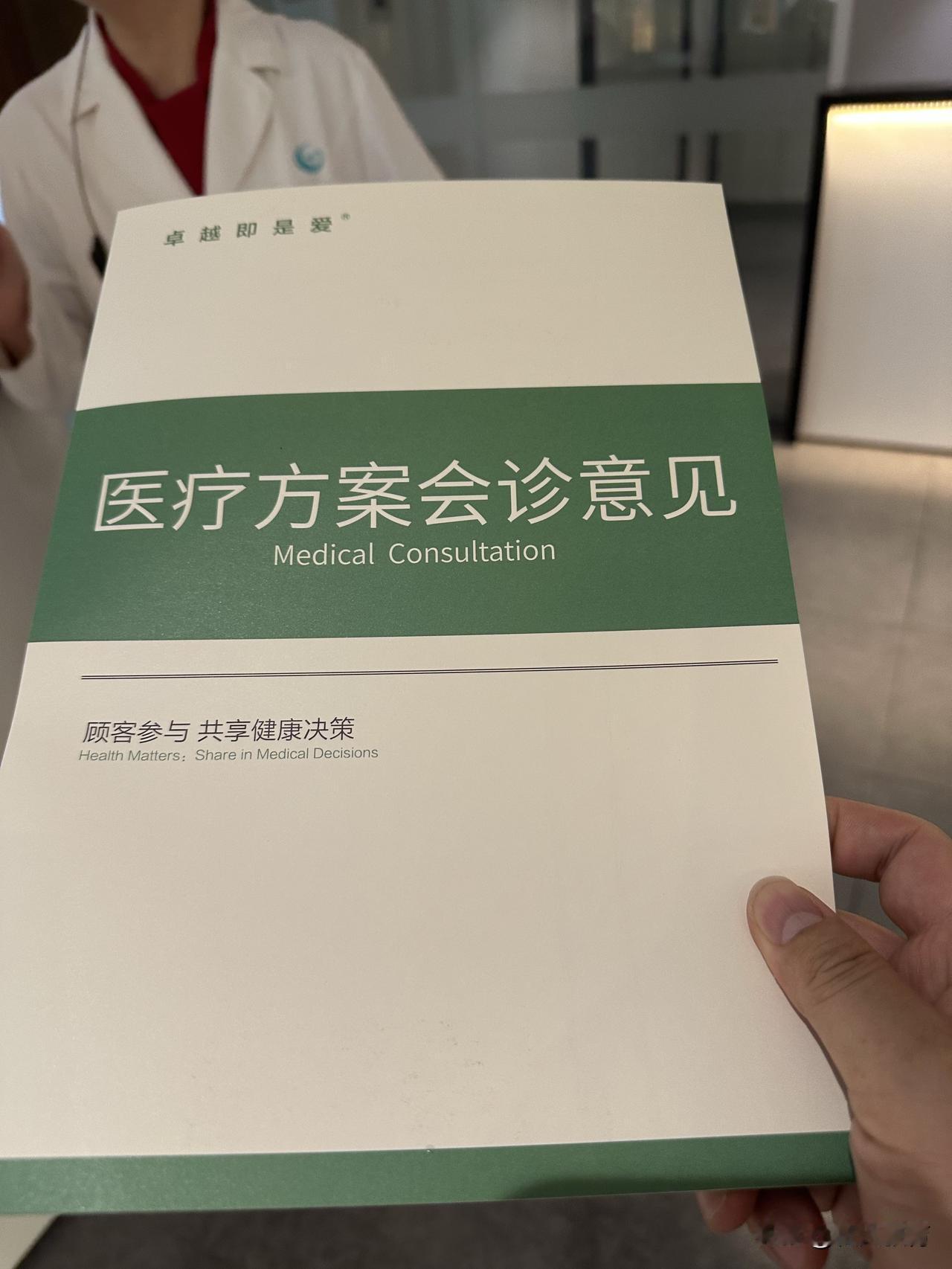 今天去看自己的体检报告，几个专家会诊，不是上周就体检了一下嘛！又遇到咱们教育领域