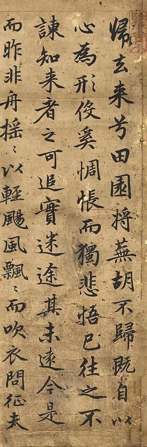 詹仲和楷书《归去来兮》，是一场笔墨与精神的深度对话。素笺泛黄，行楷如松风入怀，将
