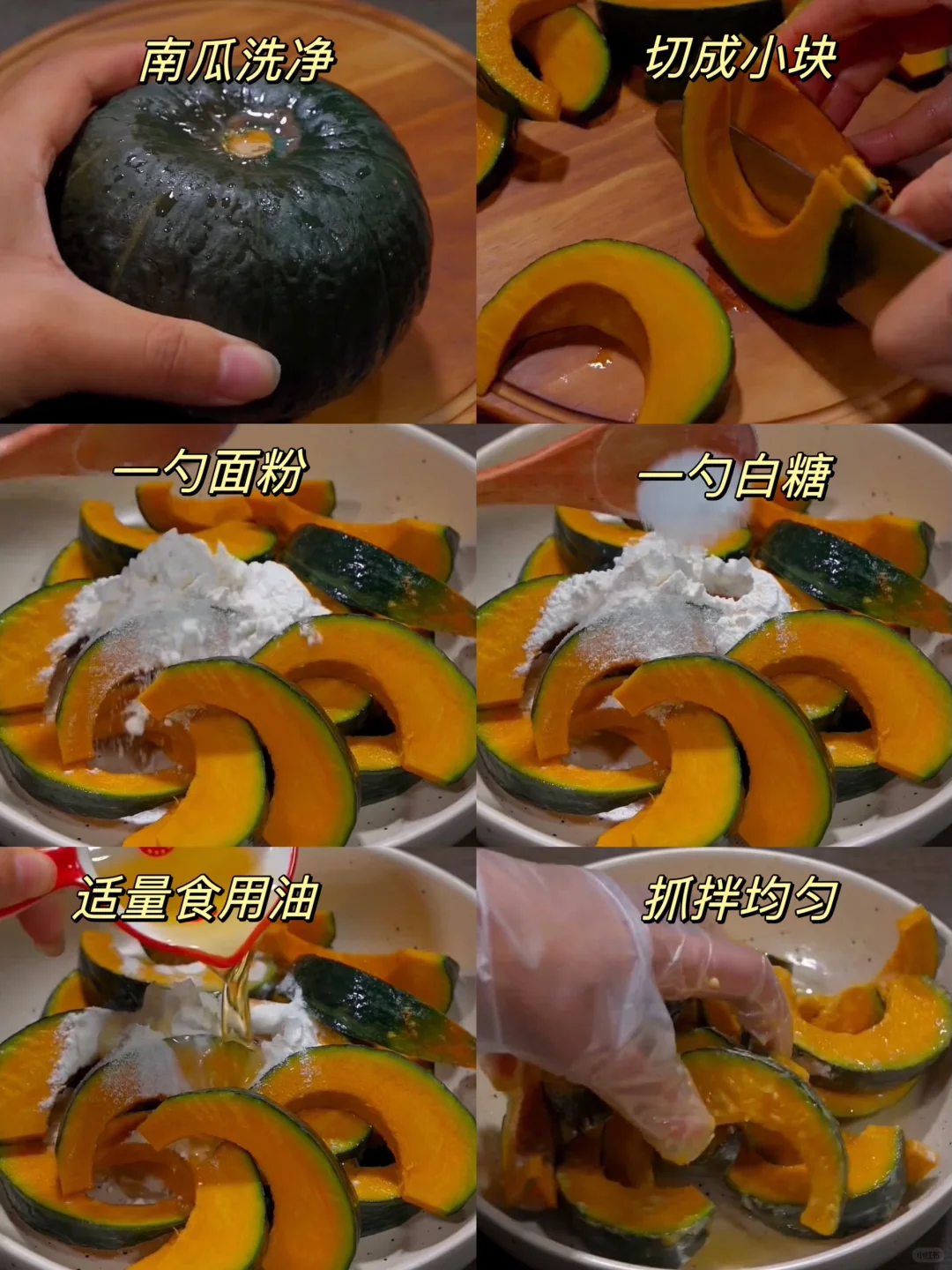 空气炸锅烤贝贝南瓜🎃香甜软糯😋