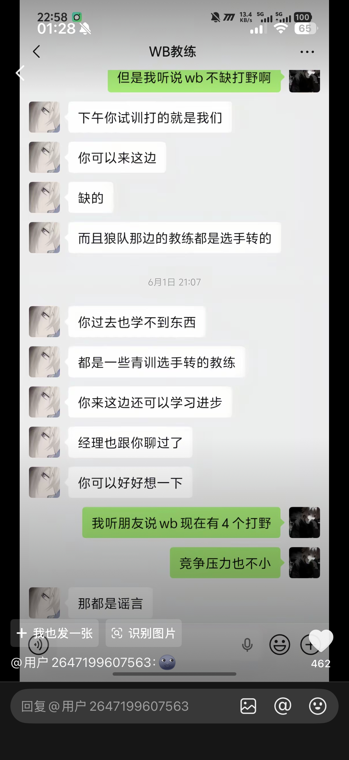 星宇努力哄人来试训中 