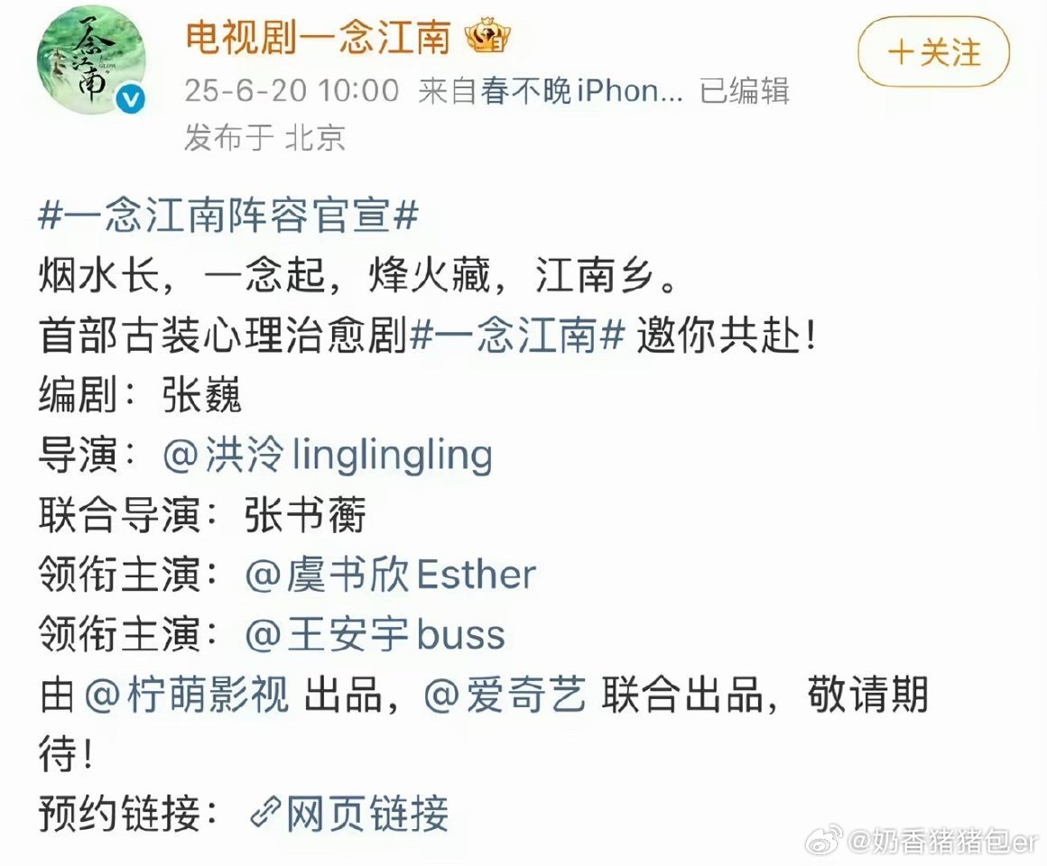 一念江南怎么回事？都开机了女主从虞书欣换成了赵今麦