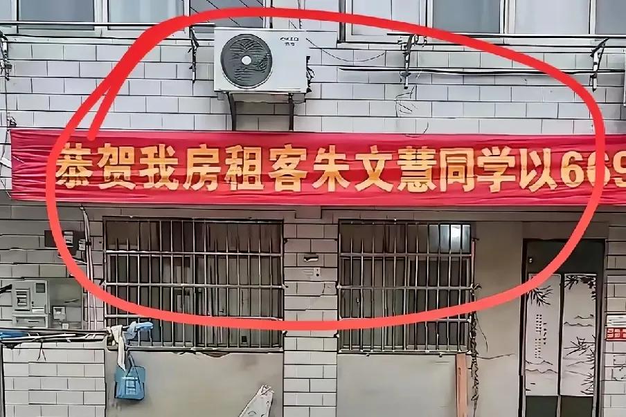房东很有商业头脑
这个广告一打出去的话
租房的人肯定络绎不绝