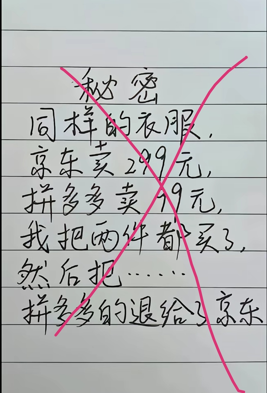 当作段子看，别真的这么做哦 