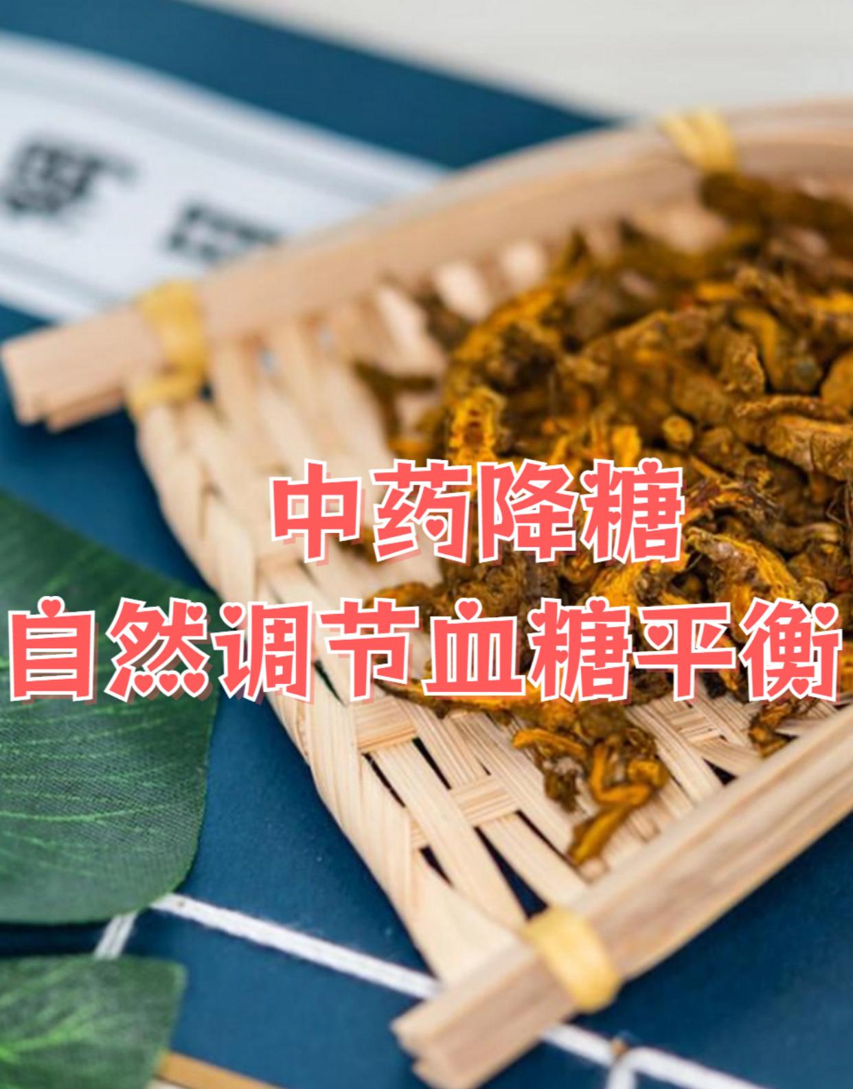 糖尿病吃中药能不能降下血糖能。我相信中国中医传统医术。中药是中国人发明创造的，是