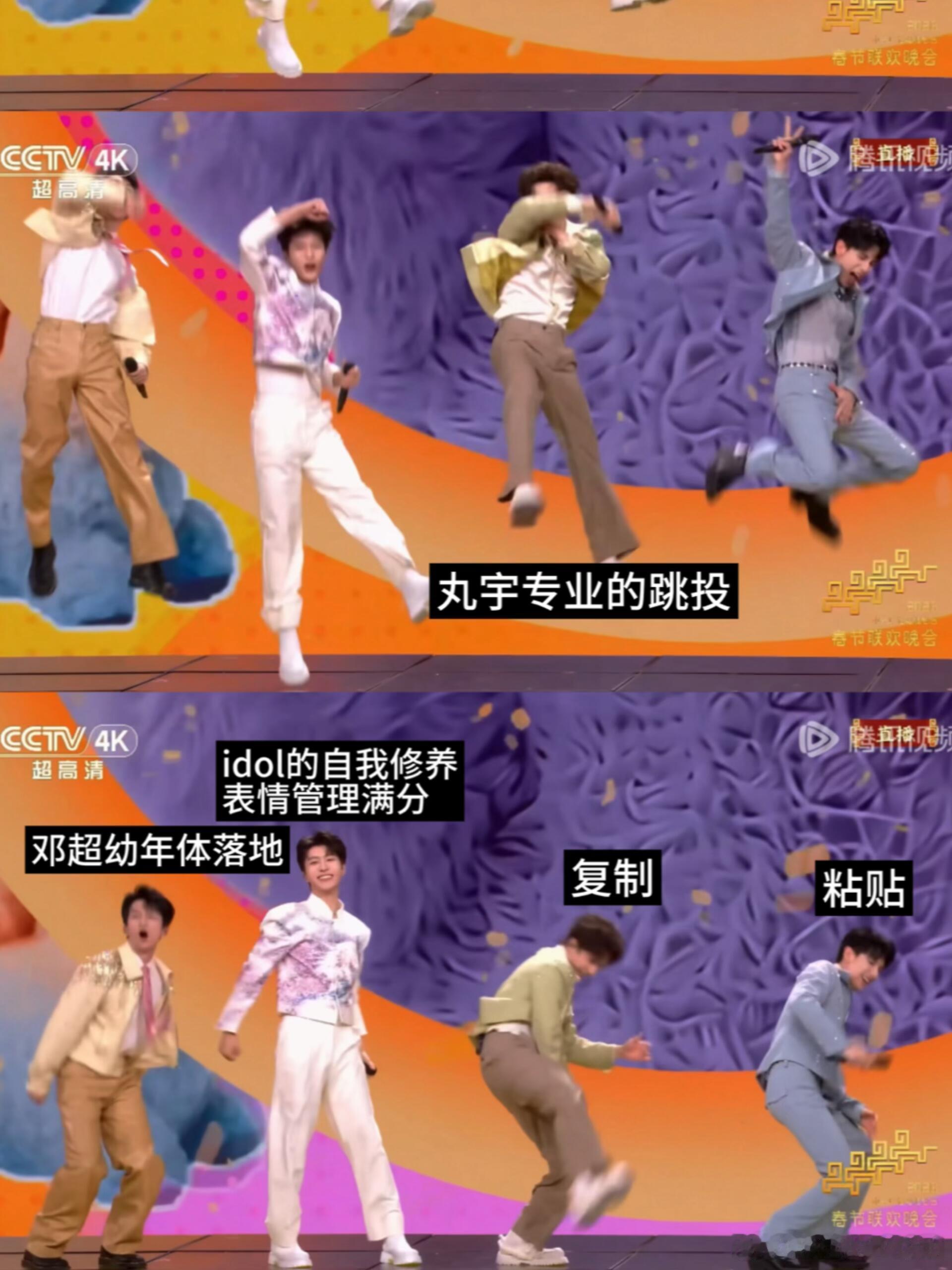 范丞丞：个人战！！！！春晚最快乐的四个人快乐小马‖范丞丞‖范丞丞