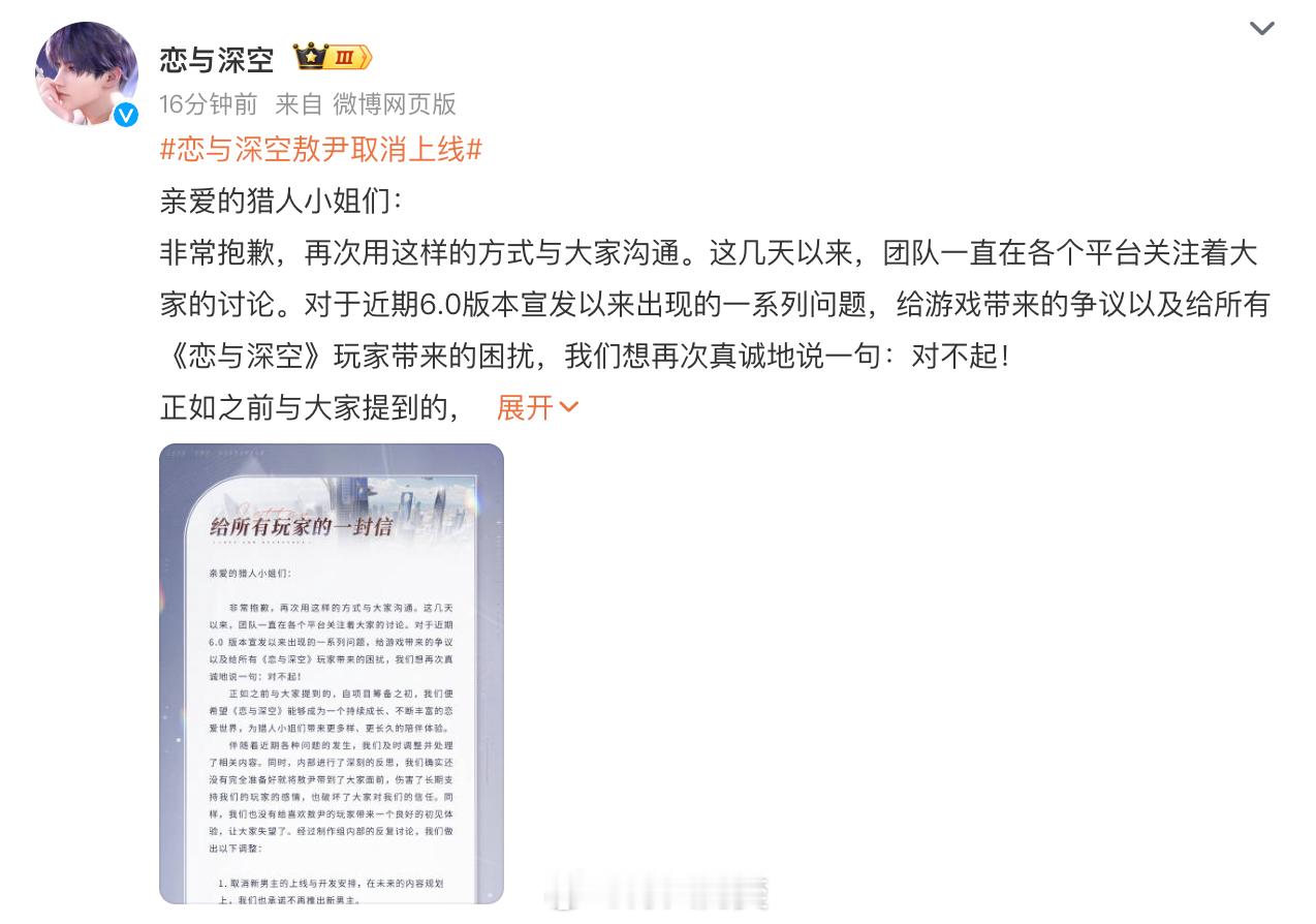 恋与深空可能没意识到，用户是消费者，消费者才是上帝。如果有西化的元素，就得先问下