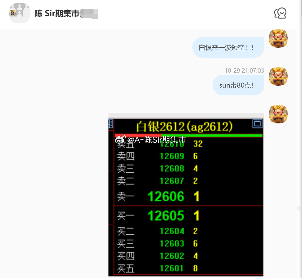 2026/10/30第五单【2612白银】白银完成470点！！700点的liru