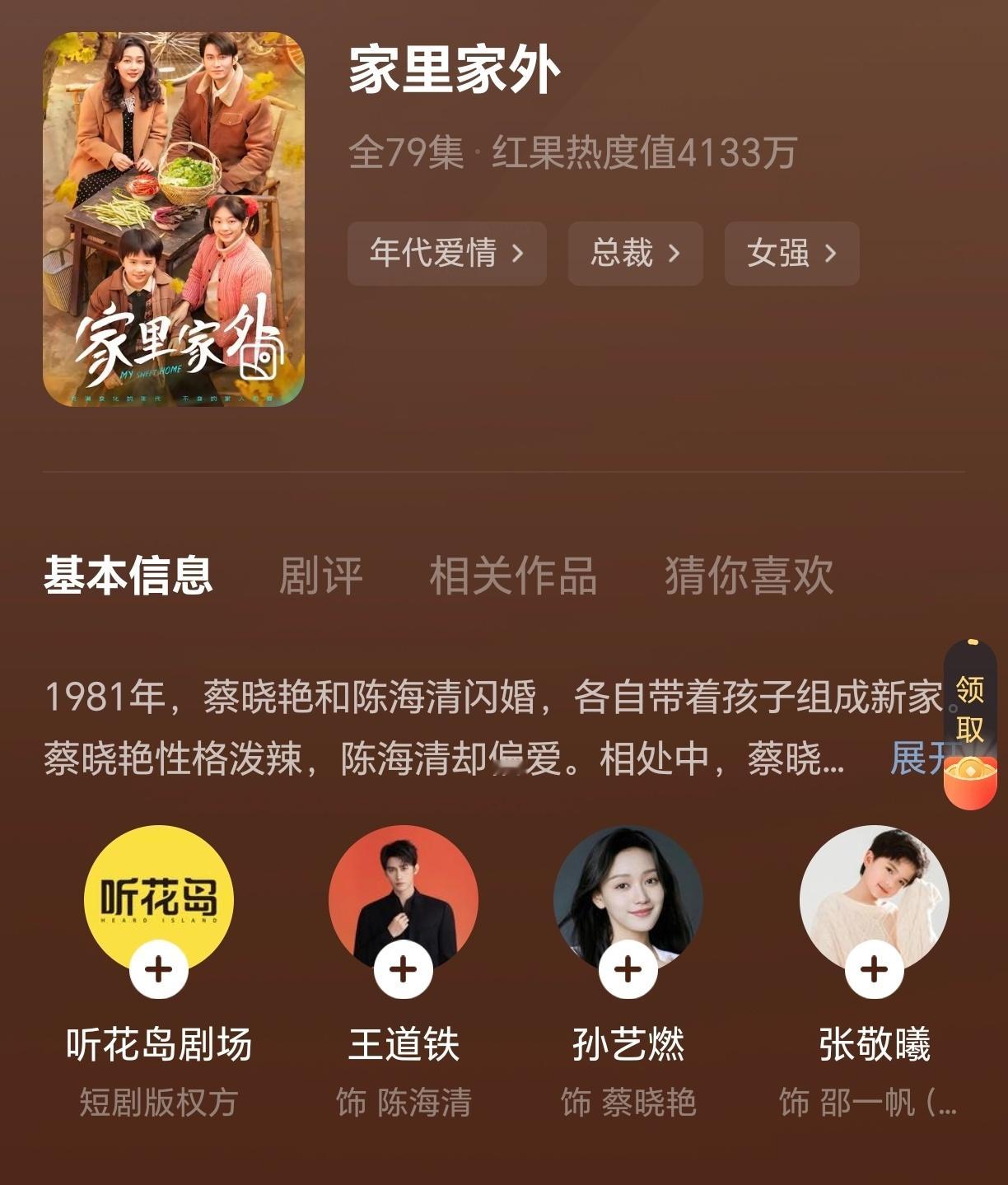 《家里家外》确实好看，这无法反驳。 ​​​