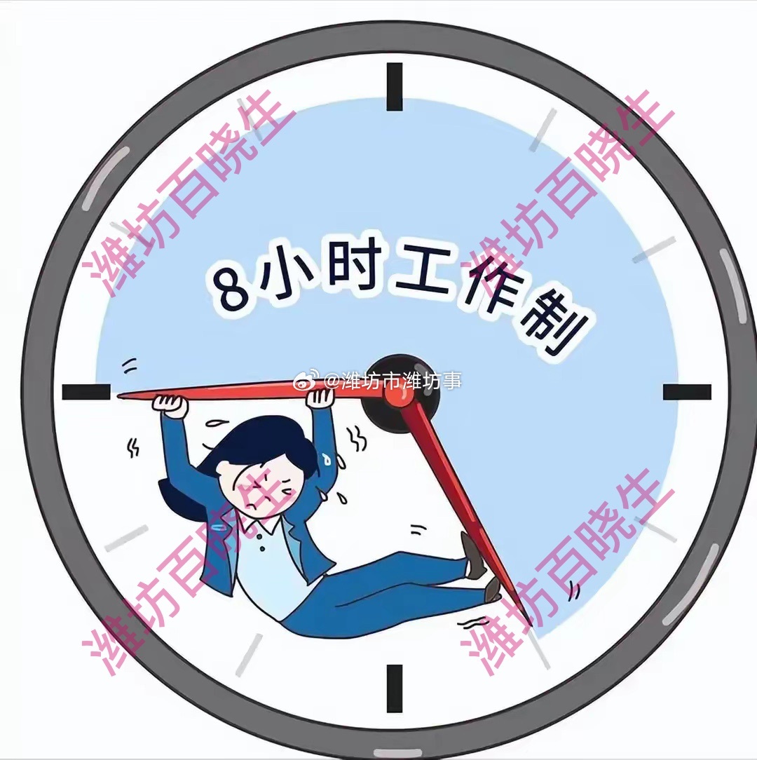 建议将8小时工作制缩短为7小时认为八小时工作制企业会执行吗? 八小时工作制，政府