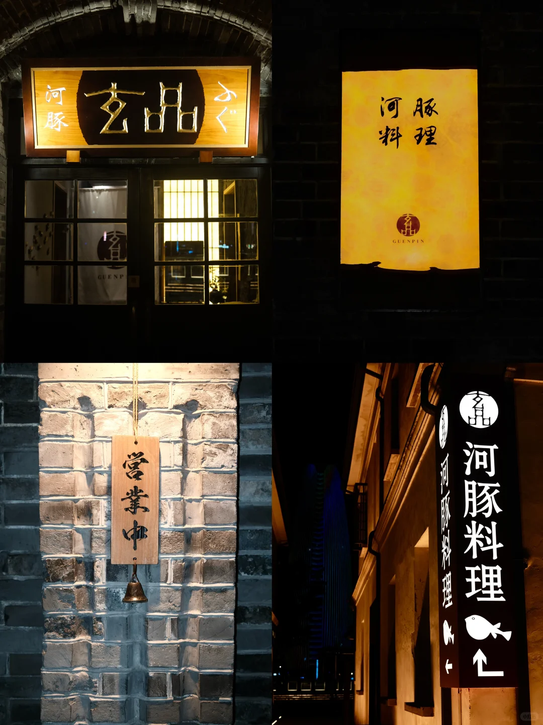 宁波｜适合周末约会的高端日式料理 🐡🍣