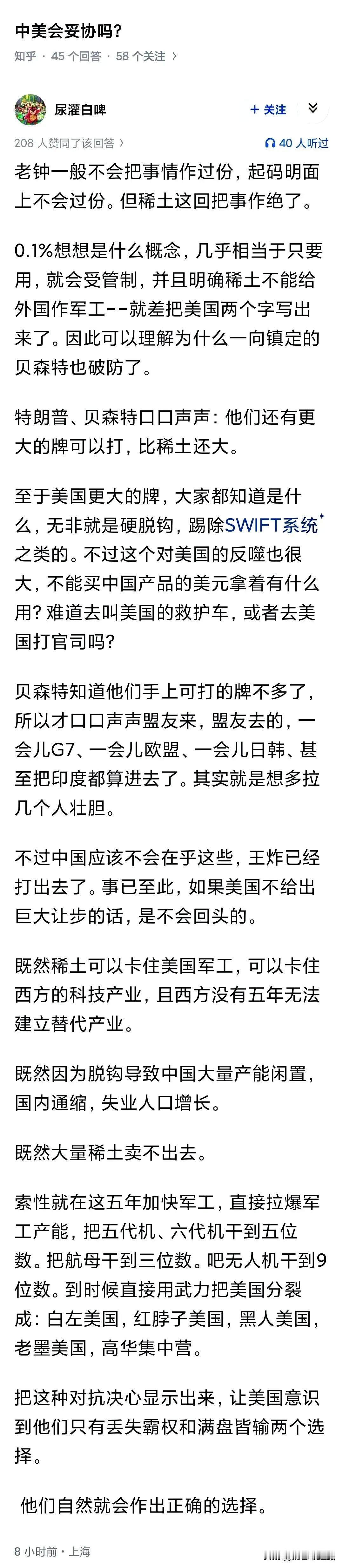 怎么妥协?让华为、中芯国际不再搞芯片? 