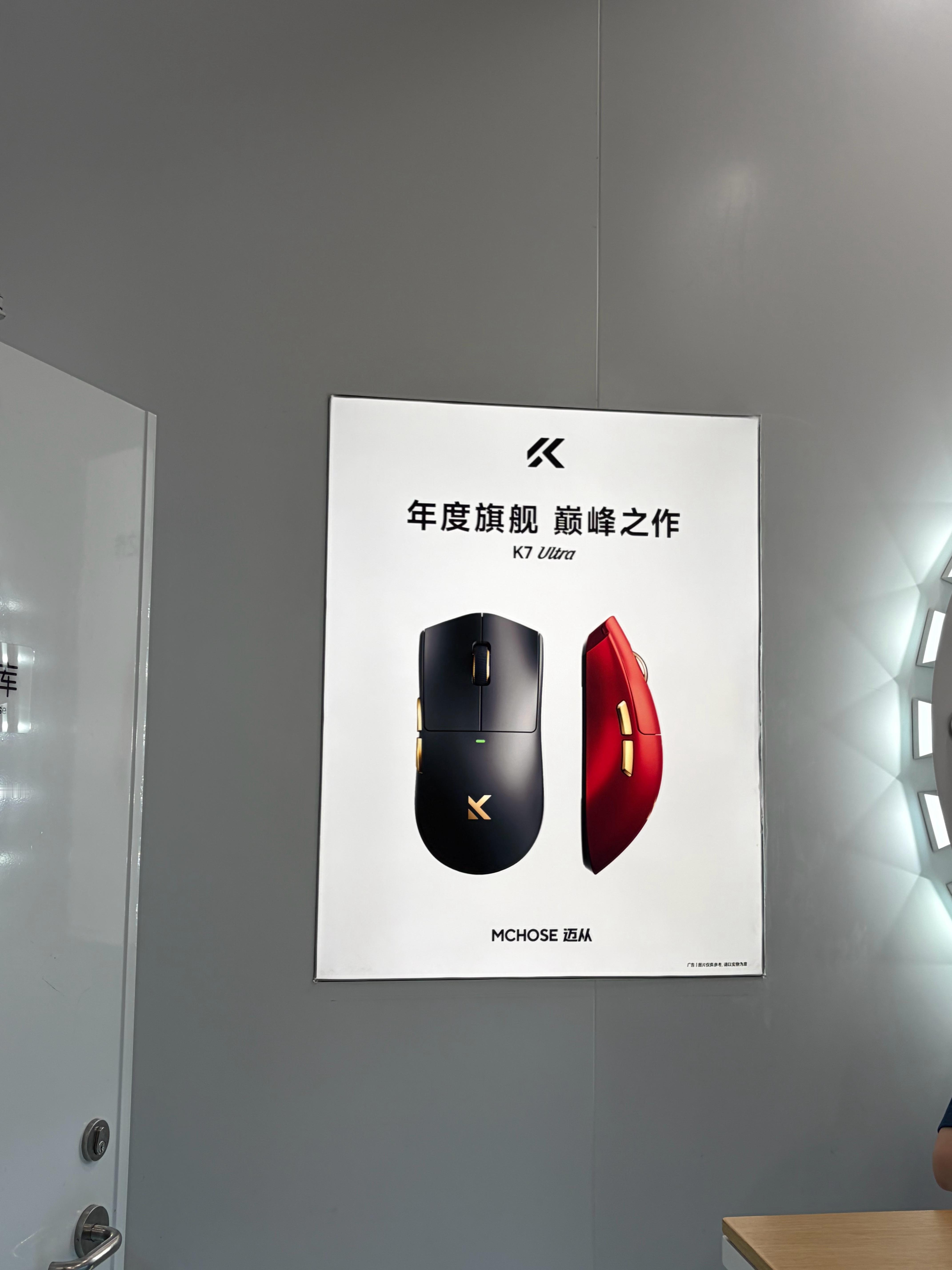 深圳探店｜误入迈从数码乌托邦💻外设控直接沦陷谁懂啊！终于打卡网红外设天花板MC