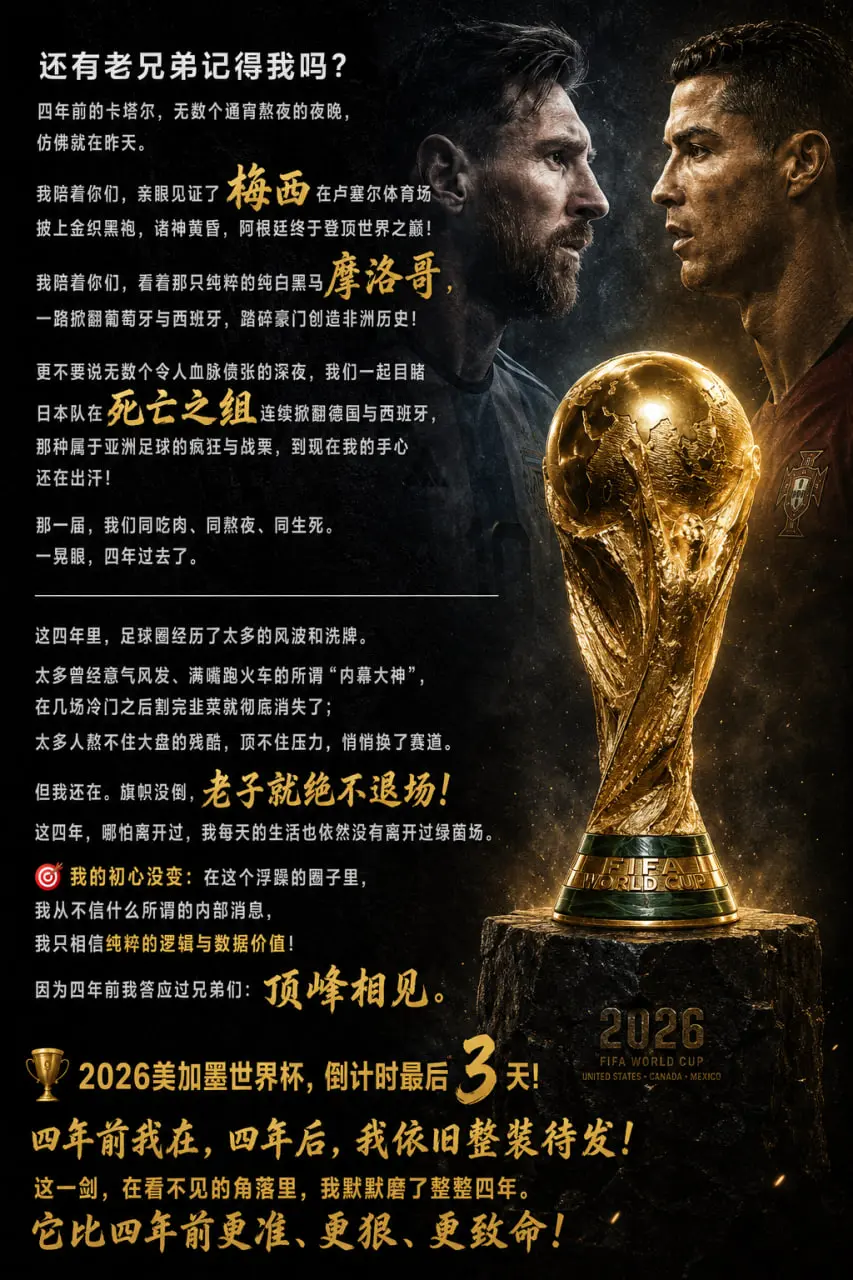 四年前我在，四年后，我依旧整装待发！这一剑，在看不见的角落里，我默默磨了整整四年