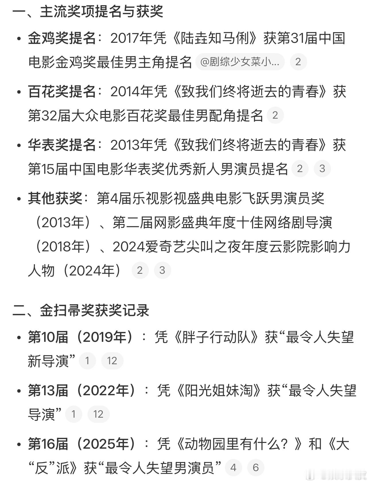 包贝尔获的奖原来包贝尔还有获奖经历记录的，包贝尔有很多作品，提名过金鸡奖、百花奖