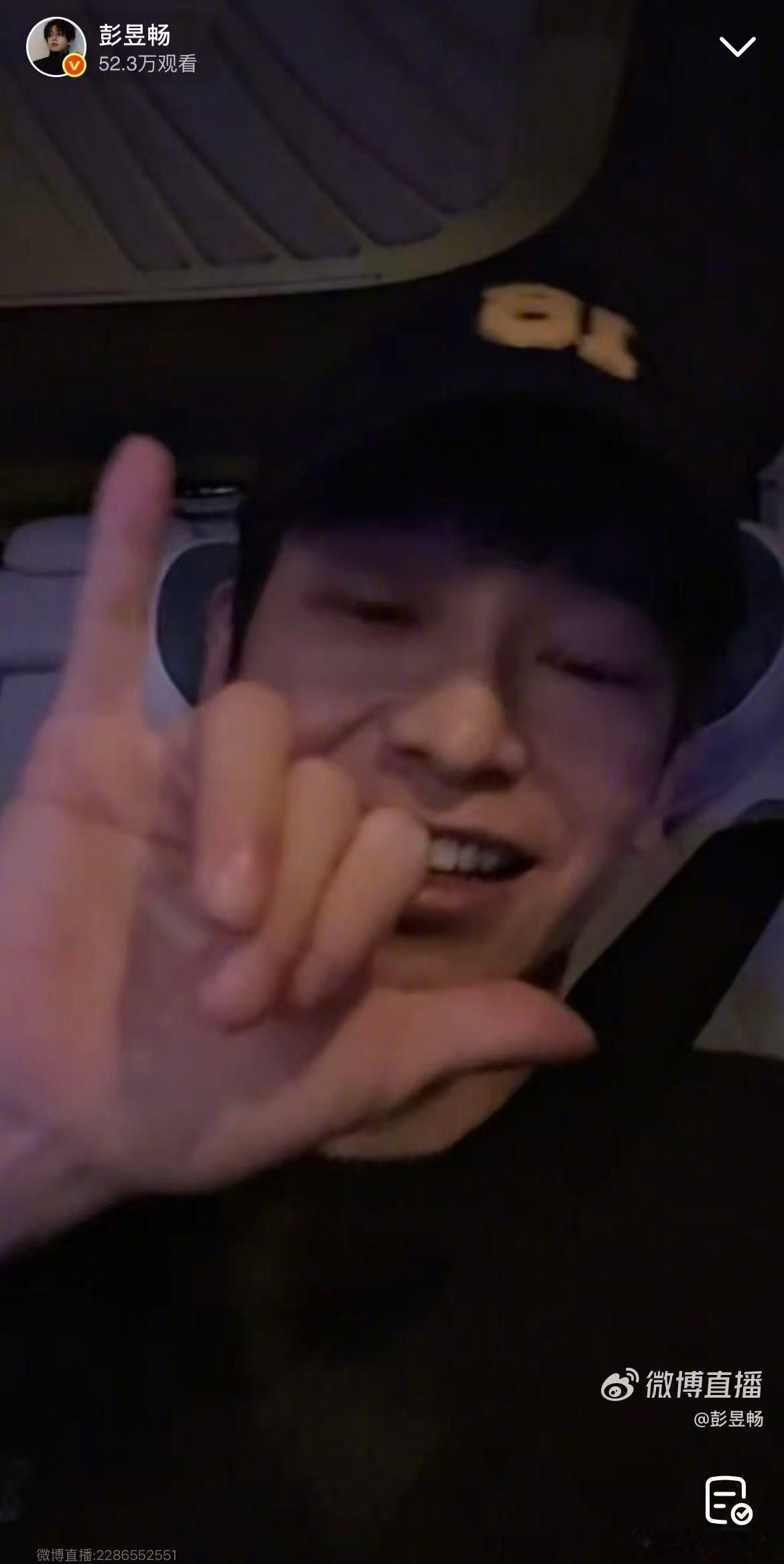 彭昱畅 不想发自拍就这么偷懒彭昱畅跨年突袭直播 这波操作谁看了不说“小机灵鬼”~