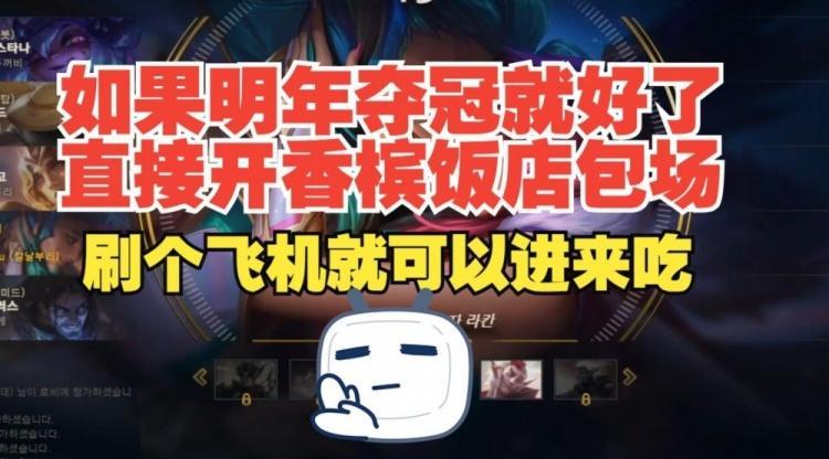 刘青松：如果明年夺冠就好了，直接开香槟，上海饭店包场![吃瓜][awsl]近日，