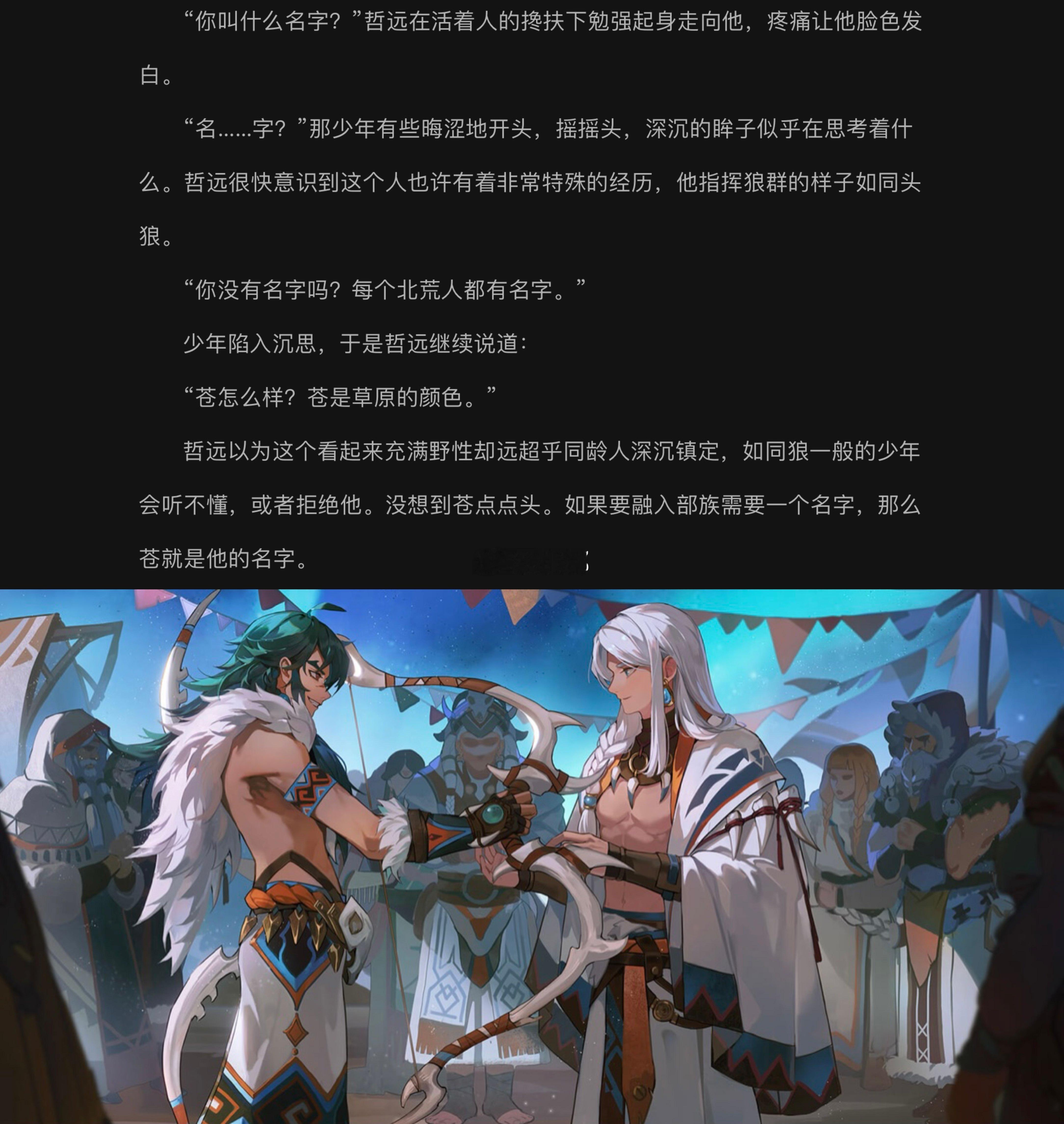 王者荣耀[超话]  苍的名字是哲远取的，哲远看起来也挺帅，可惜是个反派[馋嘴] 