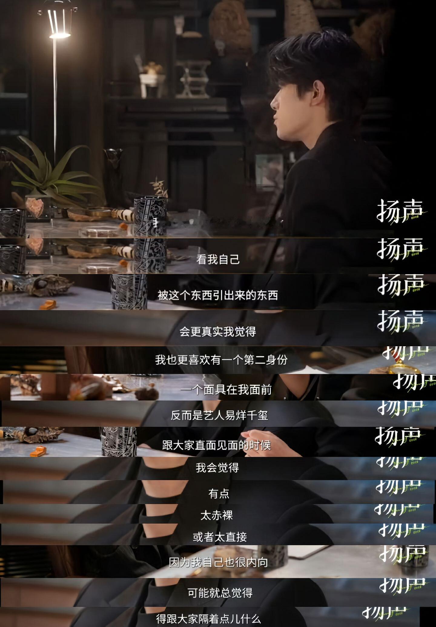 声见戏骨沉静的访谈里，易烊千玺完整袒露了自己的表演理念。他跳出“真听真看真感受”