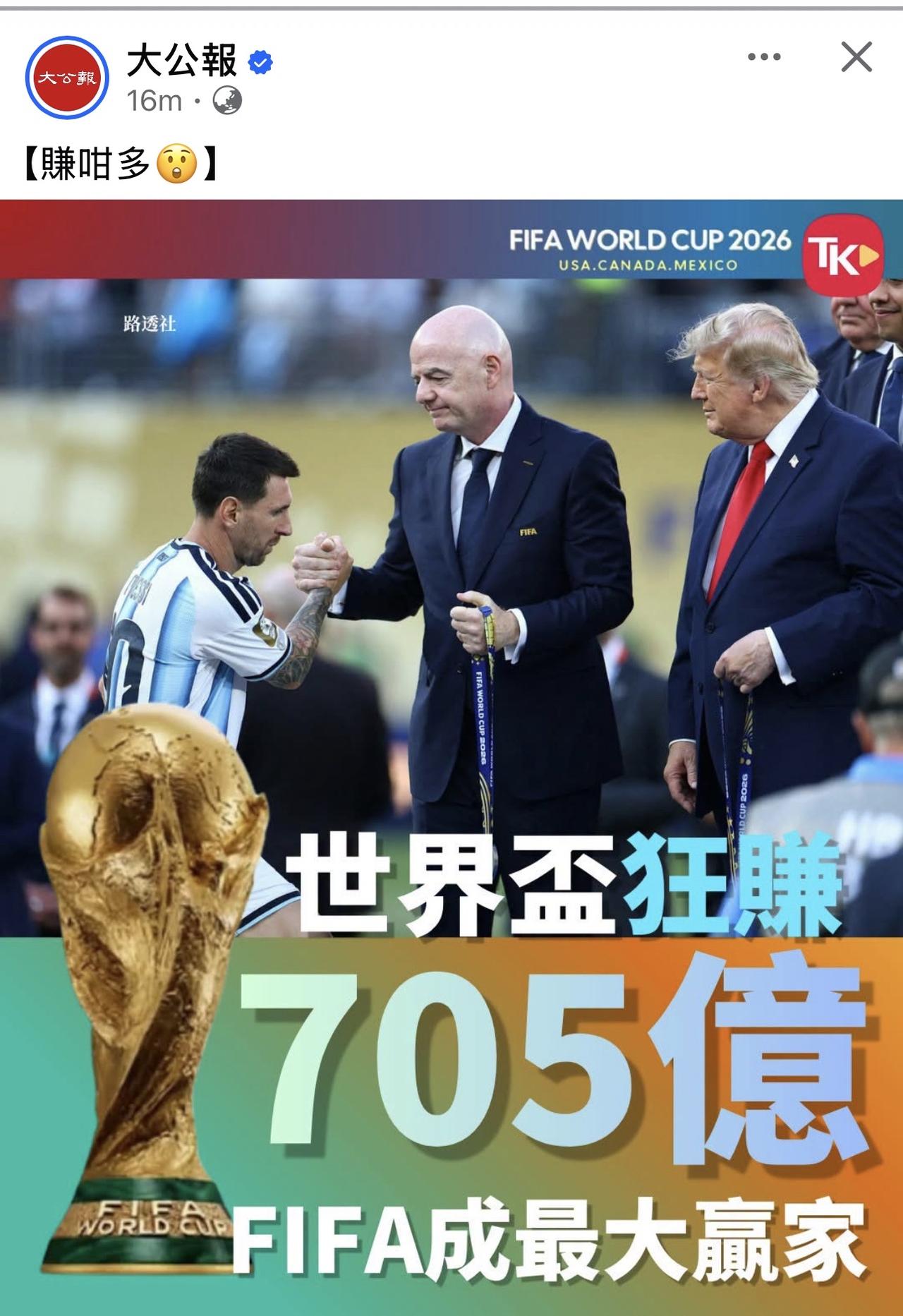 【观世界】【难怪🤔⋯⋯】

⚽️⚽️⚽️

FIFA 世界杯 美国