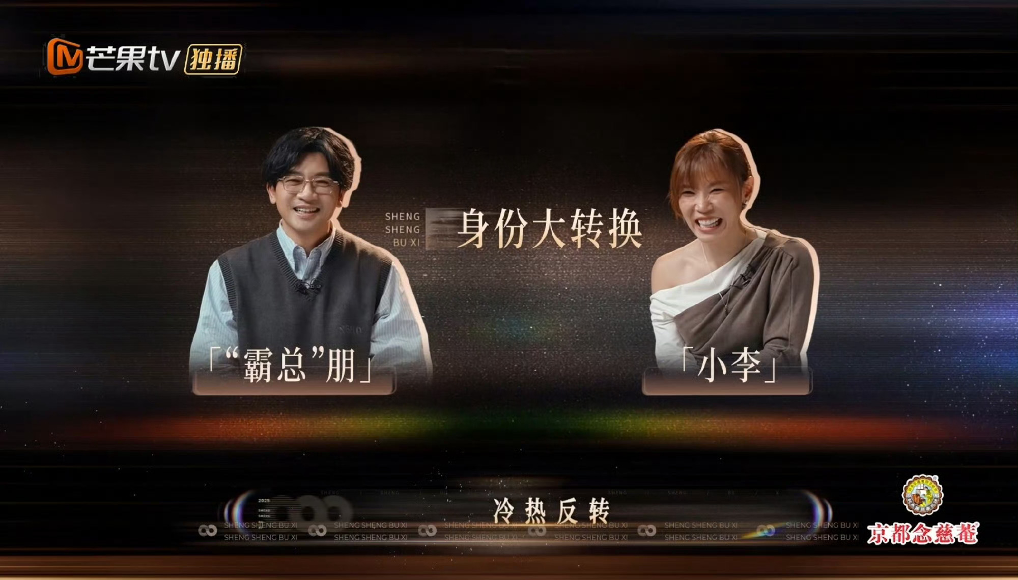 苏有朋李佳薇这是什么强制爱戏码苏有朋吐槽李佳薇太霸道自己没得选，还当场演了一出女