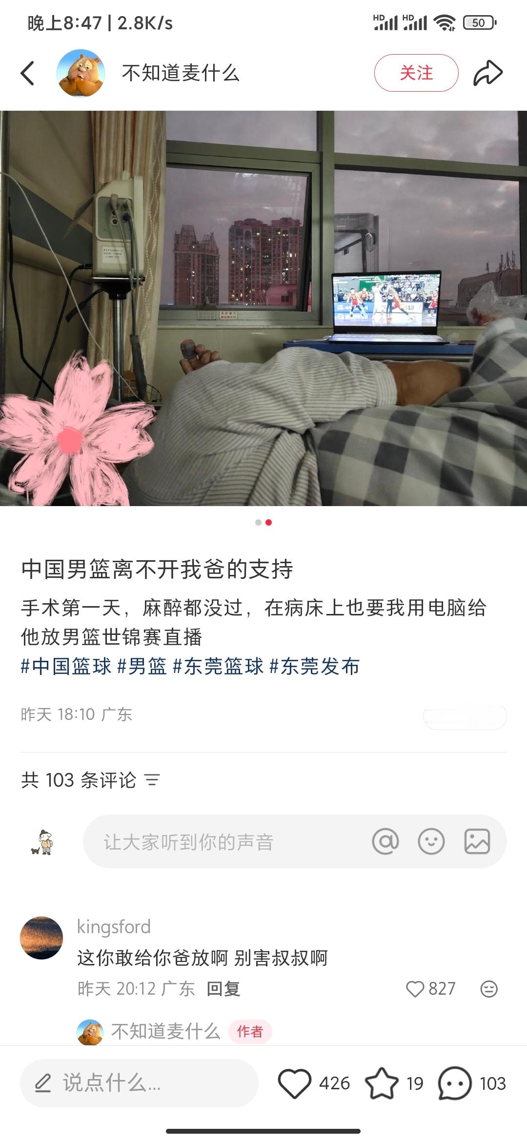 也不怕给老爷子看出高血压了中国男篮对阵韩国两连败