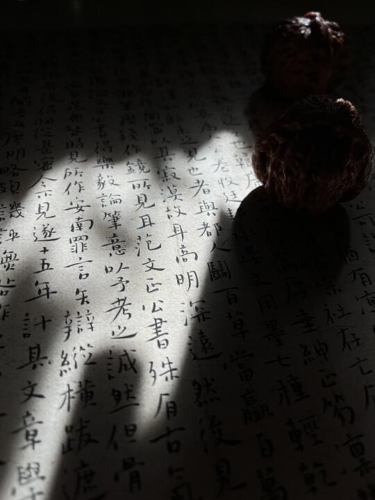 写字的快乐，写字的苦