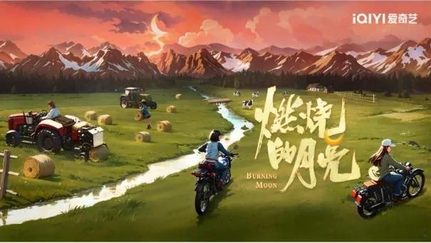 #燃烧的月亮官宣#这是猕猴桃《种地吧》女生版。劳作纪实互动真人秀，12位女生，为