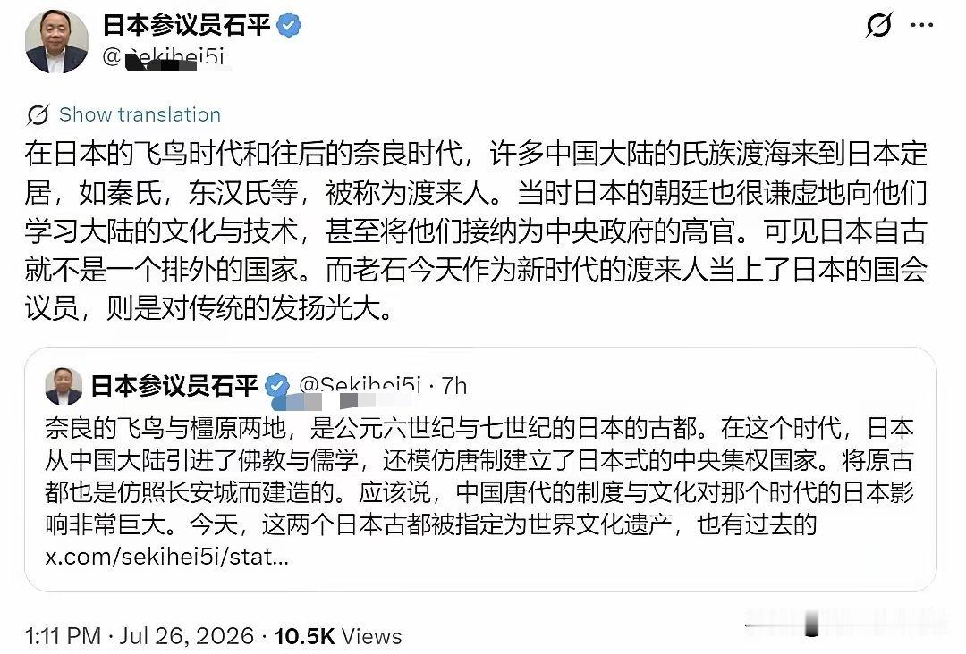 石平在胡说八道啥呢 